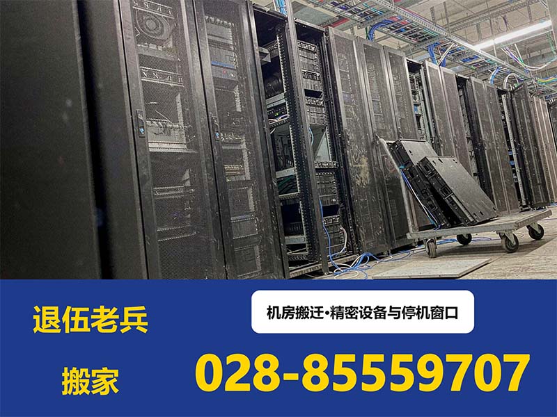 数据中心机房整体搬迁：从停机窗口测算到业务复机的六阶段实务